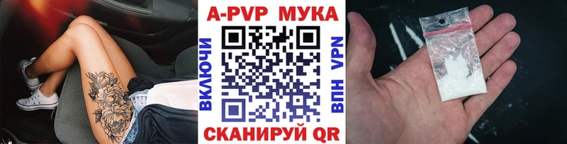 A-PVP кристаллы  Кубинка 