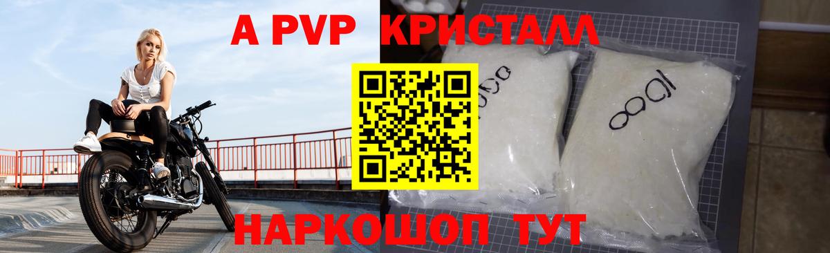 Альфа ПВП VHQ  Вход с VPN  APVP мука  Альфа ПВП  A PVP мука  Кубинка 