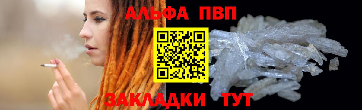 Alpha-PVP Crystall Кубинка