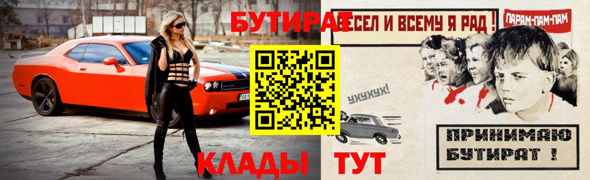 Кубинка  Бутират  Вход с VPN  Бутират 99% 
