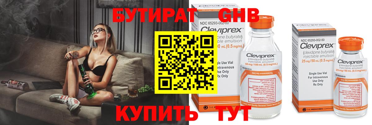 БУТИРАТ оксана Кубинка
