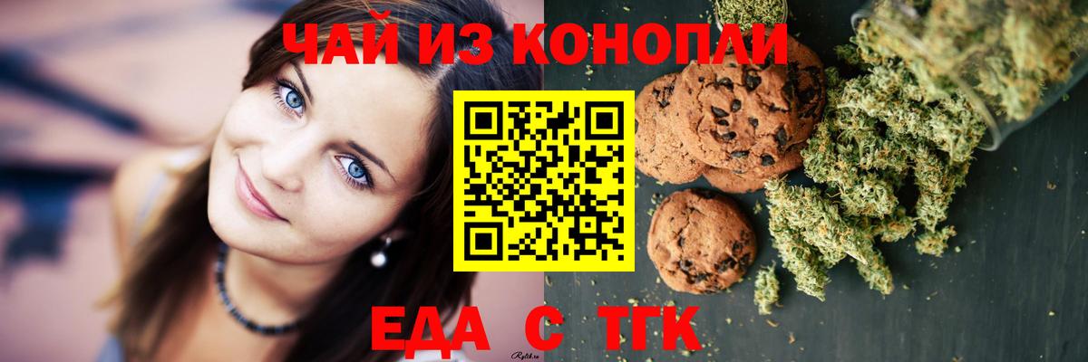 Кубинка  Печенье с ТГК марихуана  Вход с VPN 