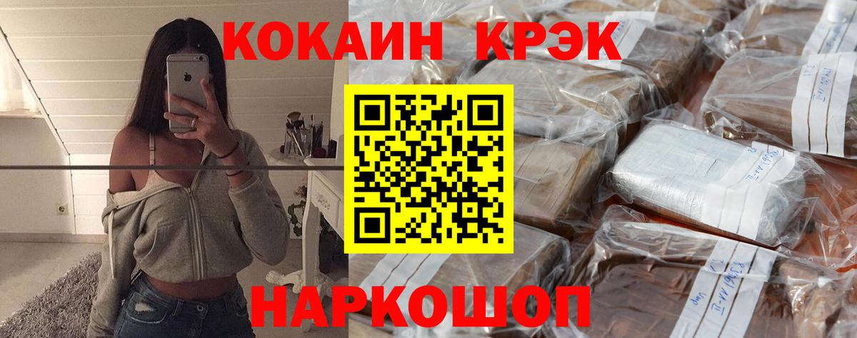 Кокаин Fish Scale Кубинка