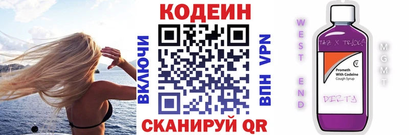 Codein Purple Drank  купить  сайты  Кубинка 