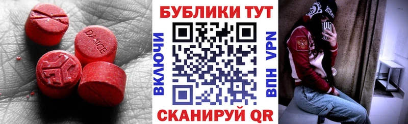 ЭКСТАЗИ 280 MDMA  Кубинка 