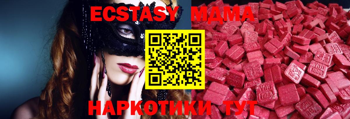 Ecstasy XTC Кубинка