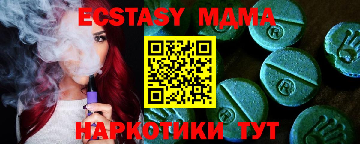Кубинка  Ecstasy mix  Ecstasy  Вход с VPN 