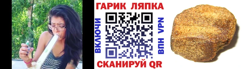 ГАШ гашик Кубинка