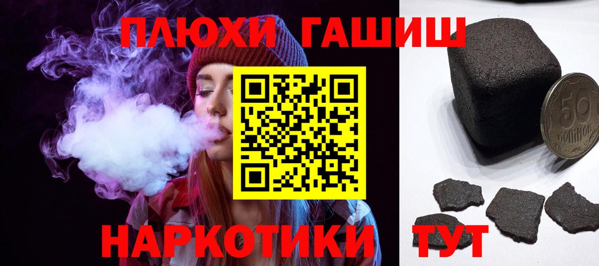 ГАШ  Вход с VPN  Кубинка  Гашиш 40% ТГК  ГАШИШ Cannabis 