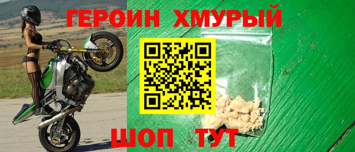 Кубинка  Героин белый  ГЕРОИН  Вход с VPN 