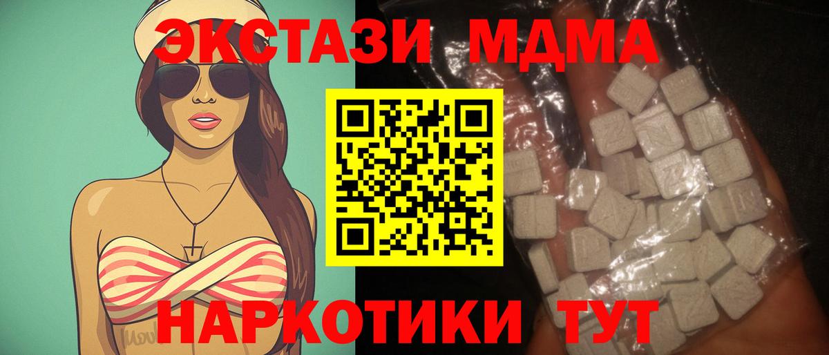 Кубинка  МДМА crystal  МДМА  МДМА VHQ  Вход с VPN 