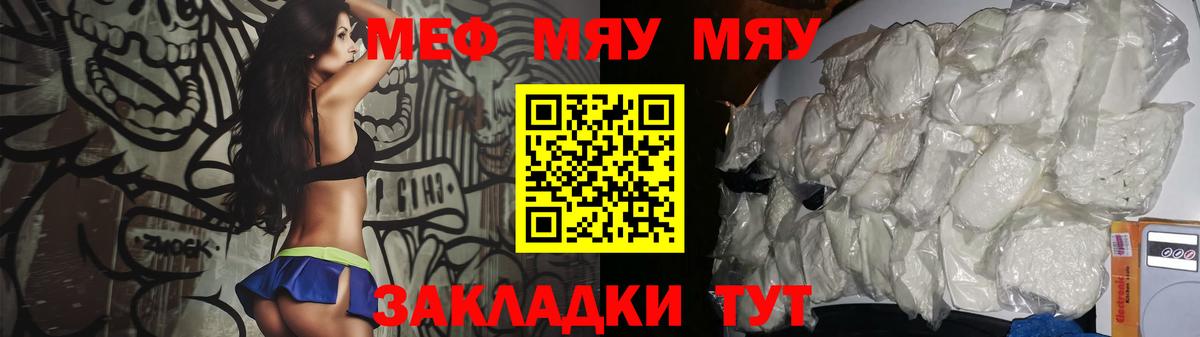 Меф мука Кубинка