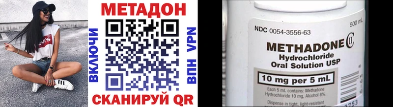 shop Telegram  Кубинка  Метадон белоснежный 