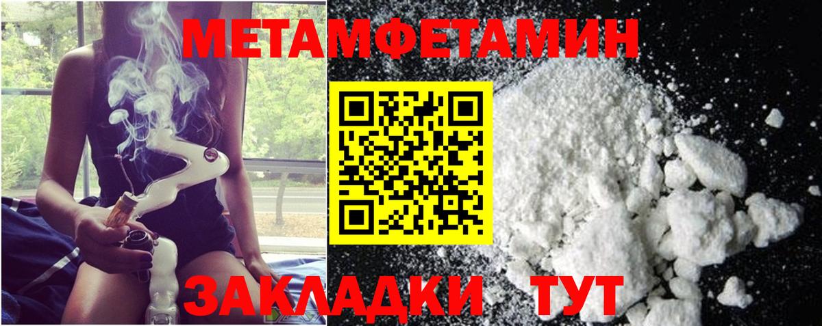 Метамфетамин мет Кубинка