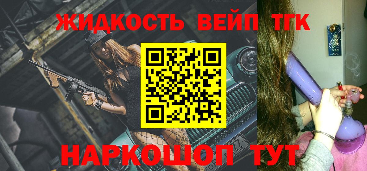 Дистиллят ТГК гашишное масло  Вход с VPN  Кубинка  ТГК концентрат 